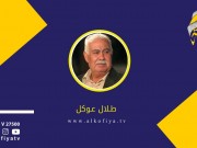 حين يتحدّث ترامب عن مصير إسرائيل