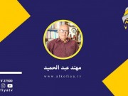 لماذا لم يتغير خطاب الطوفان؟