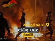 ضم الضفة المحتلة.. إعلان إسرائيلي يحمل في طياته "كارثة" جديدة للفلسطينين