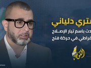 دلياني: العقيدة العسكرية الإسرائيلية تُشرعن اجبار أبناء شعبنا كدروع بشرية في مشروعها الإبادي