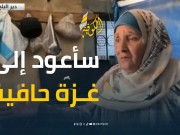 مسنة نازحة.. سوف أرجع على غزة حافية الأقدام وأنصب خيمتي فوق ركام منزلي