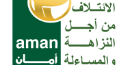 "أمان" يطالب الرئيس عباس بضرورة وقف التعيينات والترقيات في الفئات العليا قبيل الانتخابات