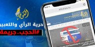 خاص|| شركات التواصل الاجتماعي تواصل انحيازها للاحتلال بحظر منصات "الكوفية"