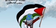 اليوم العالمي للتضامن مع الشعب الفلسطيني