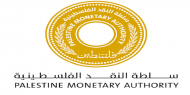 النقد توعز للمصارف بالتهيئة للعمل في القطاع