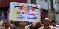 موظفو تفريغات 2005 يتوجهون لمحكمة العدل العليا للفصل في قضيتهم