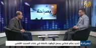 خاص بالفيديو|| د. عوض:السماح بصلاة اليهود في الأقصى يضعنا في مواجهة مفتوحة.. وتدافع المواطنين للحصول على تصاريح عمل حصاد سنوات الانقسام والحصار