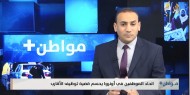 اتحاد الموظفين في أونروا يحسم قضية توظيف الأقارب