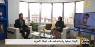 الأزمات المالية وانعكاساتها على الحياة الأسرية