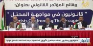 حقوقيون يطالبون السلطة بتفعيل الأوراق المكتسبة لديها لمحاكمة الاحتلال دوليا