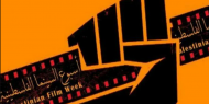 انطلاق فعاليات أسبوع السينما الفلسطينية في مدريد