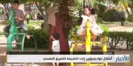 أطفال غزة يلجؤون إلى الطبيعة للتفريغ النفسي