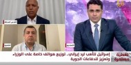 محللان سياسيان يتحدثان لـ «الكوفية» عن تبعات اغتيال هنية في طهران