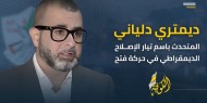 دلياني: الإعدامات الميدانية التي يرتكبها جنود الاحتلال جرائم إبادة تُغذيها دولتهم