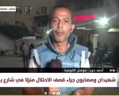 مراسلنا: 4 شهداء وعشرات الإصابات جراء استهداف الاحتلال منزلا لعائلة السراج في مخيم النصيرات