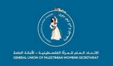 الاتحاد العام للمرأة الفلسطينية يعرض فيلما بعنوان "ناجيات من الرماد"