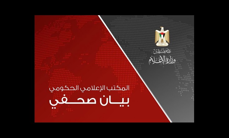 الإعلام الحكومي: ربع مليون شاحنة مساعدات وبضائع منع الاحتلال إدخالها لغزة منذ بدء الحرب