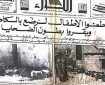 42 عاما على مجزرة صبرا وشاتيلا.. والجرح ما زال ينزف