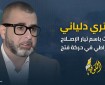 دلياني: استمرار جرائم الاحتلال في غزة تُشرعن الإبادة الجماعية وتُهدد أسس القانون الدولي