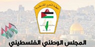 المجلس الوطني يطالب المؤسسات الدولية بالرد الحاسم على انتهاكات الاحتلال المتواصلة لقراراتها