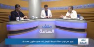 سبل تخفيف الحصار وتثبيت الهدوء في غزة