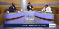 بعد الجمعة الـ ٧٨.. مسيرات العودة مستمرة