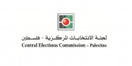 لجنة الانتخابات: التصويت للانتخابات سيتم داخل فلسطين فقط