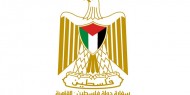 تنويه مهم صادر عن سفارة فلسطين بالقاهرة
