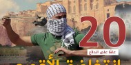 20 عامًا على انتفاضة الأقصى.. والظروف الحالية للفلسطينيين تدفعهم لانتفاضة جديدة