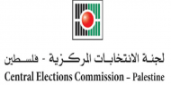 لجنة الانتخابات تعلن آلية قبول طلبات الترشح للانتخابات التشريعية