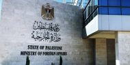 الخارجية تطالب بتفعيل نظام الحماية الدولية للشعب الفلسطيني