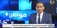 احتجاج نقابة المحامين على نظام الرسوم والسندات العدلية