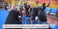 فلسطينيات من ذوات الإعاقة يشاركن في بطولة كرة السلة على كراسي متحركة