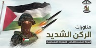 "الغرفة المشتركة" تنفذ مناورة "الركن الشديد 4" في غزة