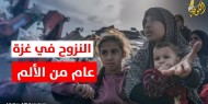 من الحياة المريحة إلى الخراب... قصة أسرة فلسطينية مع النزوح "جنوب قطاع غزة"