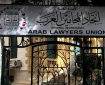 المحامين العرب يدعو لاجتماع طارئ لمناقشة عدوان الاحتلال على غزة
