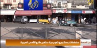 مخططات ومشاريع تهويدية ستغير طابع القدس العربية
