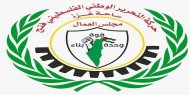 مجلس العمال بغزة: توقف محطة الكهرباء يهدد بتعطيل 90% من المصانع الانتاجية