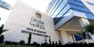 "الخارجية" تطالب بفتح القنصلية الأمريكية وإغلاق الباب أمام حملات "اليمين" التحريضية