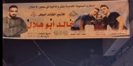 الاحتلال يفرج عن الأسير أبو هلال