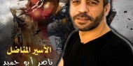 شقيق الأسير أبو حميد: تحسن طفيف طرأ على الوضع الصحي لـ "ناصر"