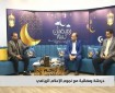 ليالي رمضان.. دردشة رمضانية مع نجوم الإعلام الرياضي