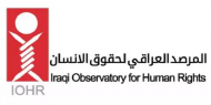 المرصد العراقي لحقوق الإنسان يطلق حملة لمكافحة تضليل الرأي العام