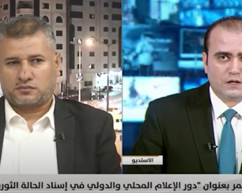 فيديو|| ياسين: للإعلام دورا مهما في إسناد الحالة الثورية