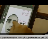 فلم "علم" الفلسطيني يفوز بجائزة الهرم الذهبي في مهرجان القاهرة السينمائي