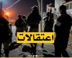 قوات الاحتلال تعتقل شابا من أريحا على حاجز طيار