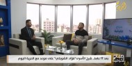 بعد 17 عاما.. شيح الأسرى "فؤاد الشوبكي" على موعد مع الحرية اليوم