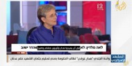 مترجم| والدة الجندي هدار غولدن تطالب الحكومة بعدم تسليم جثمان الشهيد خضر عدنان