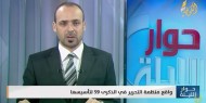 مطالبات بإصلاح منظمة التحرير وعقد انتخابات المجلس الوطني