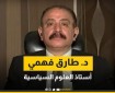 فيديو|| "فهمي" يكشف للكوفية تفاصيل زيارة وفود الفصائل إلى القاهرة